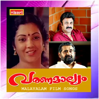 Varanamaalyiyam (Original Motion Picture Soundtrack) by Unknown Artist