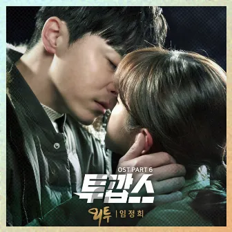 투깝스 OST Part.6 by Lim Jeong Hee