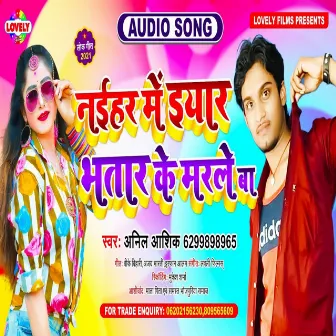 Naihar Me Bhatar Ke Marle Ba (Bhojpuri Song) by Anil Ashiq