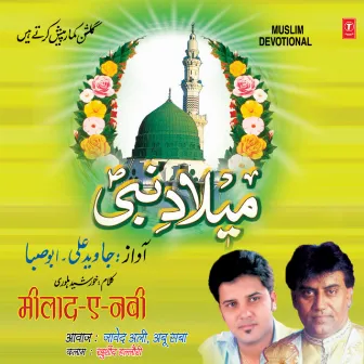 Milad-E-Nabi by Abu Saba