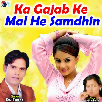 Ka Gajab Ke Mal He Samdhin by 