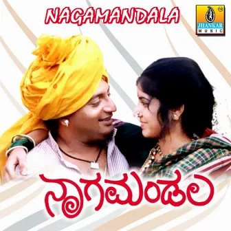 Nagamandala (Original Motion Picture Soundtrack) by C. Ashwath