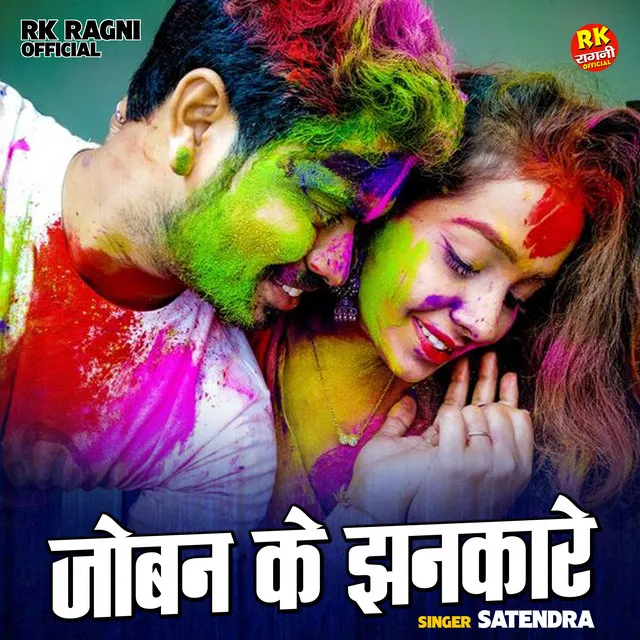 Joban Ke Jhankare - Hindi