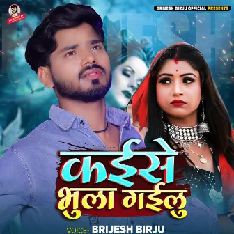 Kaise Bhula Gailu by Brijesh Birju