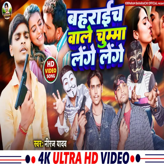 Bahraich Wale Chumma Lehenge Lenge - bhojpuri