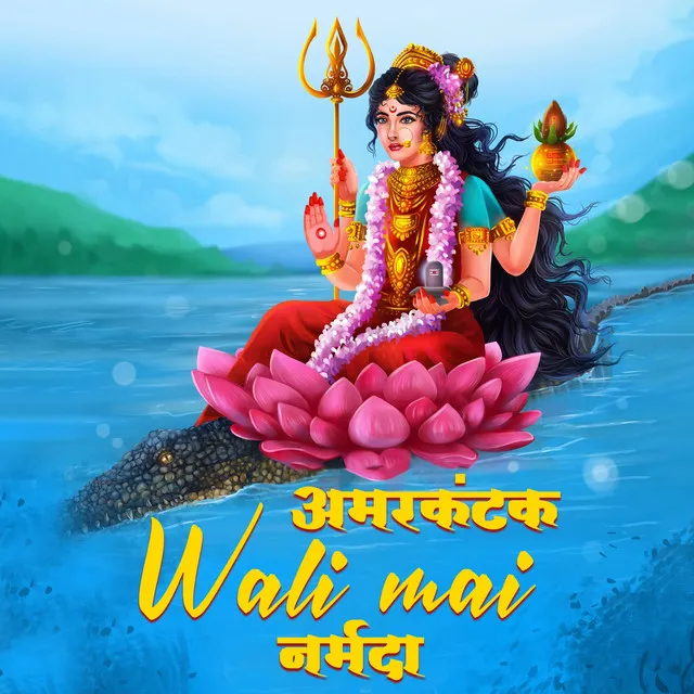 Amarkantak Wali Mai Narmada