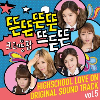 High-school:Love on OST Vol.5 by Crayon Pop