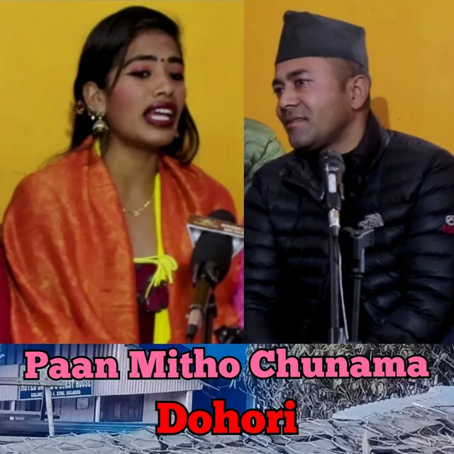 Paan Mitho Chunama Dohori