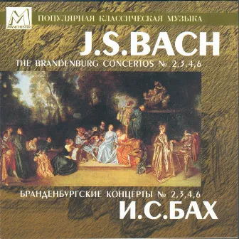 Bach: Brandenburg Concertos by Leningrad Chamber Orchestra