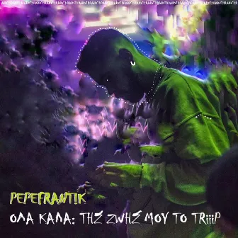 Ola Kala: Tis Zois Mou To Triiip by Pepe Frantik