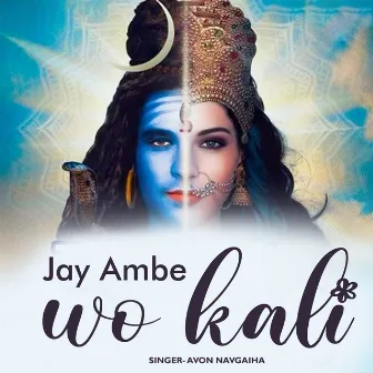 Jay Ambe Vo Kaali by Avon Navgaiha