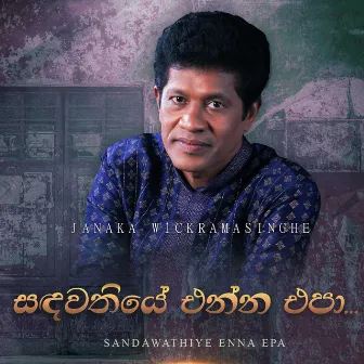 Sandawathiye Enna Epa by Janaka Wickramasinghe