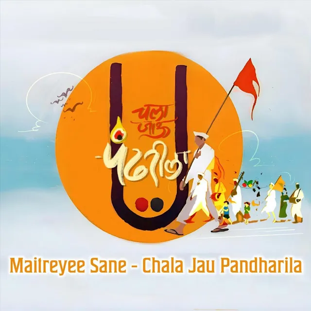 Chala Jau Pandhari La