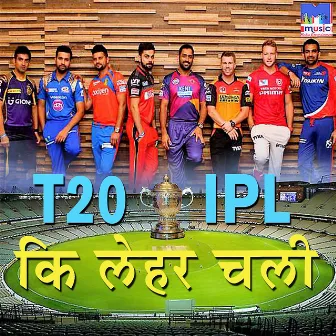 IPL Ki Leher Chali by Lucky Kanda