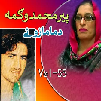 Mama Zoway, Vol. 55 by Peer Muhammad