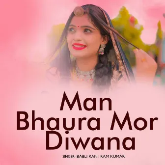 Man Bhaura Mor Diwana by Ram Kumar