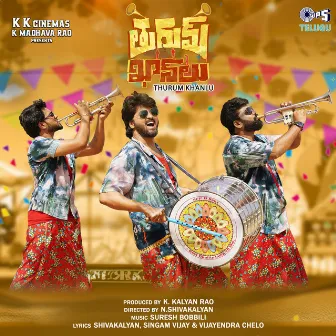 Thurum Khanlu (Original Motion Picture Soundtrack) by Suresh Bobbili