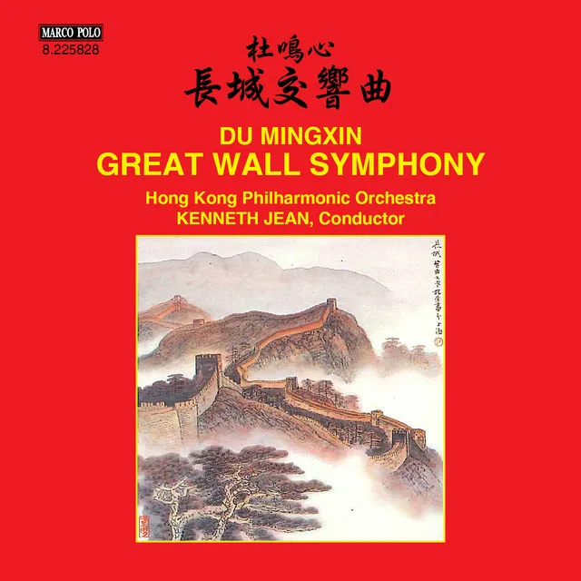 Mingxin Du: Symphony 