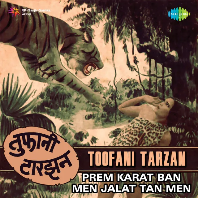 Prem Karat Ban Men Jalat Tan Men (From "Toofani Tarzan")