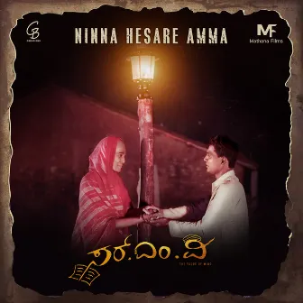 Ninna Hesare Amma (From 