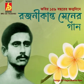 Songs Of Rajanikanta Sen by 