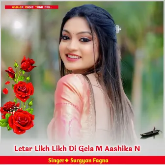 Letar Likh Likh Di Gela M Aashika N by Surgyan Fagna