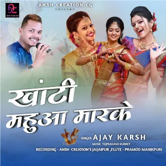 Khanti Mauha Maar Ke (Chhattisgarhi) by Ajay Karsh