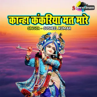 Kanha Kankariya Mat Mare by Susheel Kumar