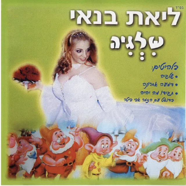 דרך הגורל