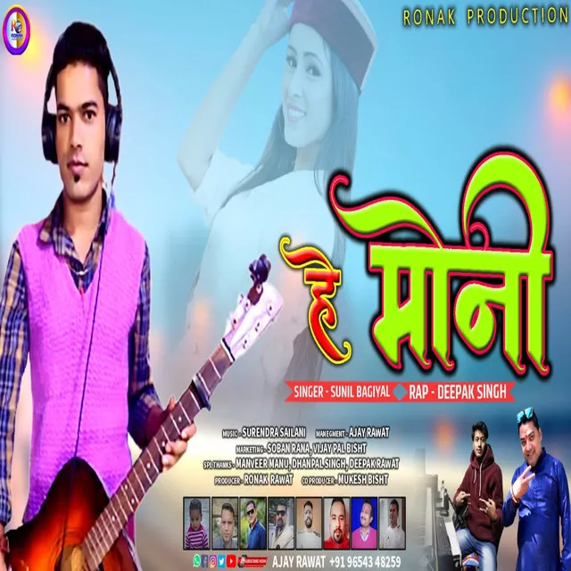 He Moni - Garhwali song