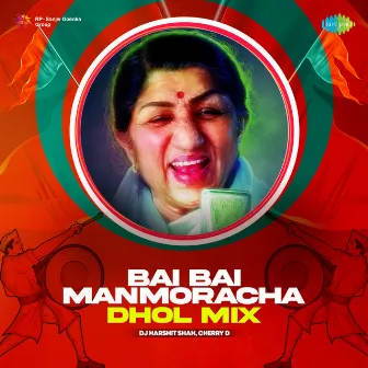 Bai Bai Manmoracha (Dhol Mix) - Single by CHERRY D