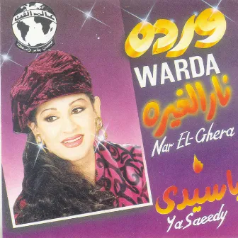 Nar El Gheira by Warda