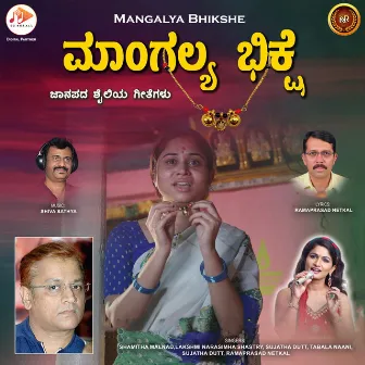 Mangalya Bhikshe by 