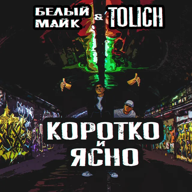 Tolich