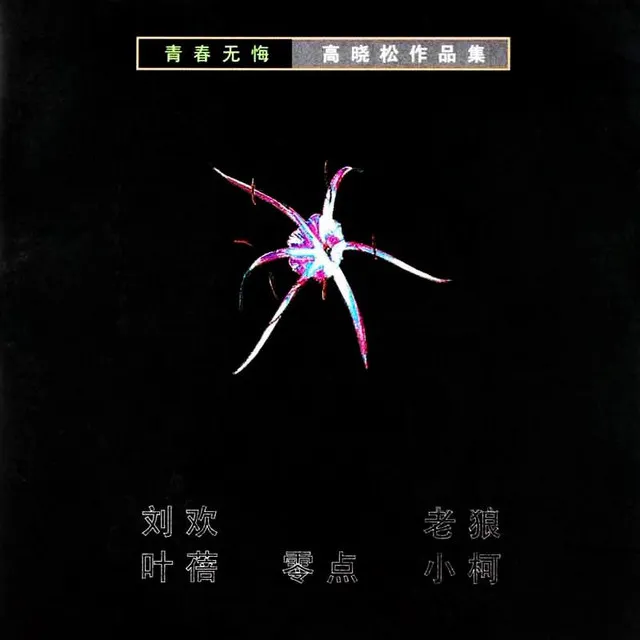 模範情書