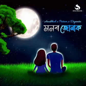 Monor Junak by Anubhab Baruah