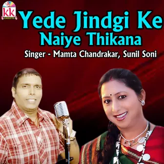 Yede Jindgi Ke Naiye Thikana by Mamta Chandrakar