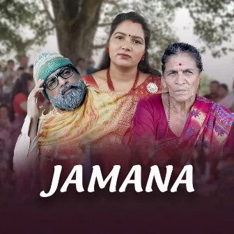 Jamana by Laxmi Tiwari