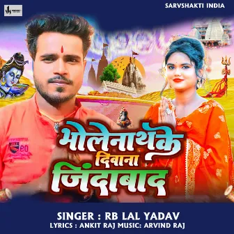 Bholenath Ka Diwana by RB Lal Yadav