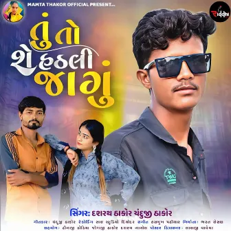 Tu To She Hathli Jagu by Chanduji Thakor