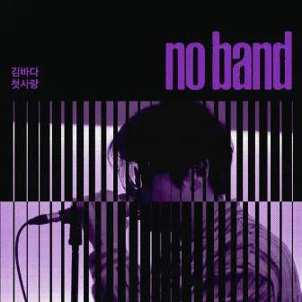 First Love by No Band