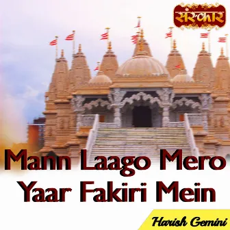 Mann Laago Mero Yaar Fakiri Mein. by Harish Gemini