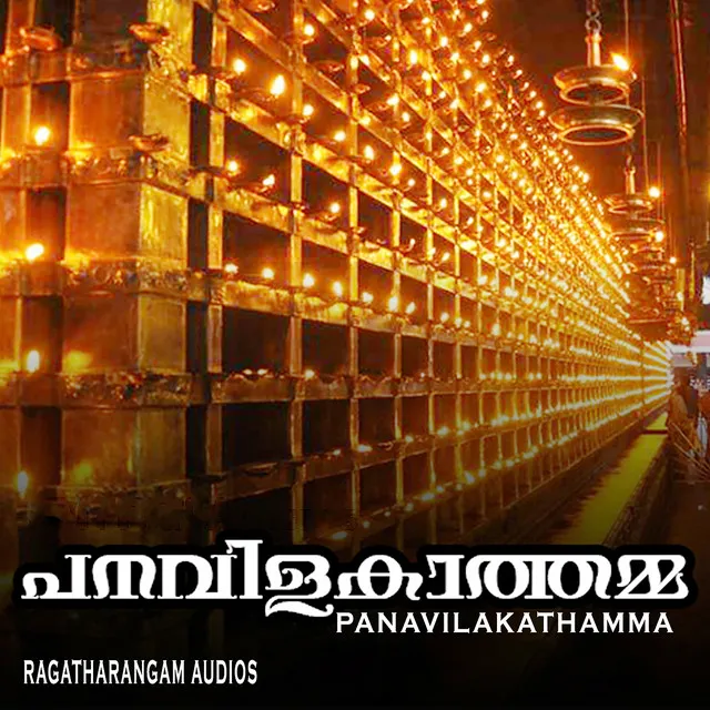 Panavilakathamma