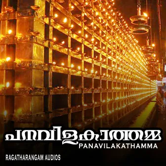 Panavilakathamma by Geetha