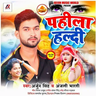 Haldi Lagi Tahare Hathe (Bhojpuri) by Arjun Singh