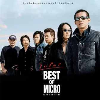 BEST OF MICRO by Micro