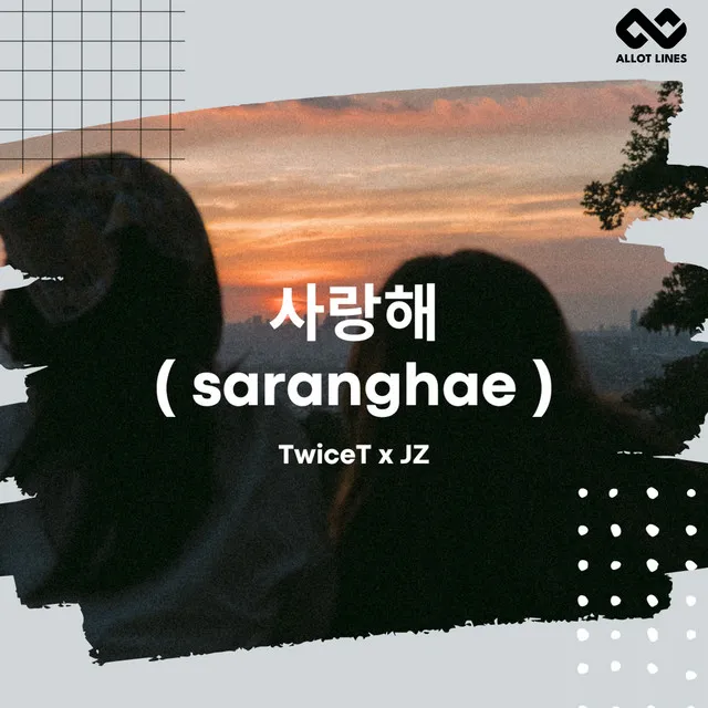 사랑해 ( saranghae )