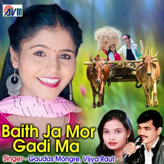 Baith Ja Mor Gadi Ma by Gaudas Mongre