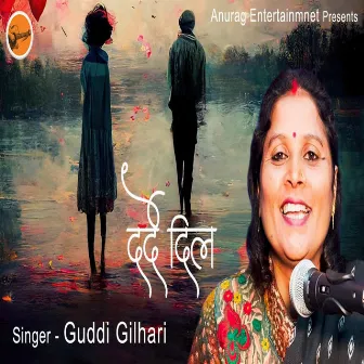 Darde Dil by Guddi Gilhari