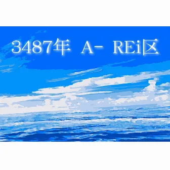 3487年 A- REi区 by 18